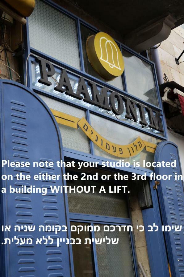 Paamonim Studios (Adults Only) Baitulmaqdis Luaran gambar